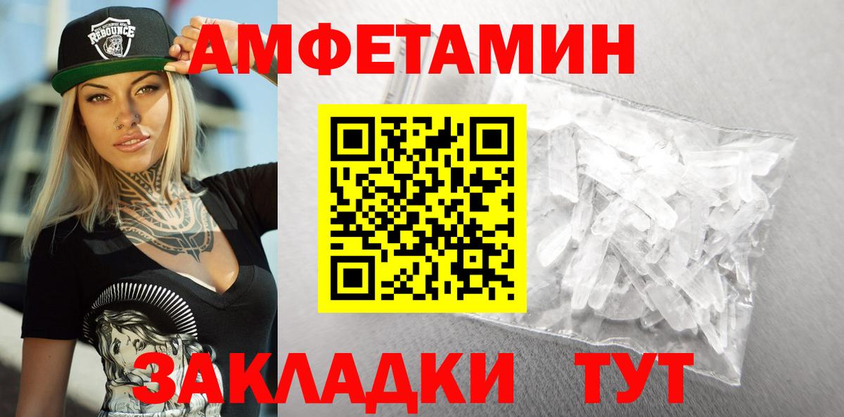 Amphetamine VHQ Красноярск