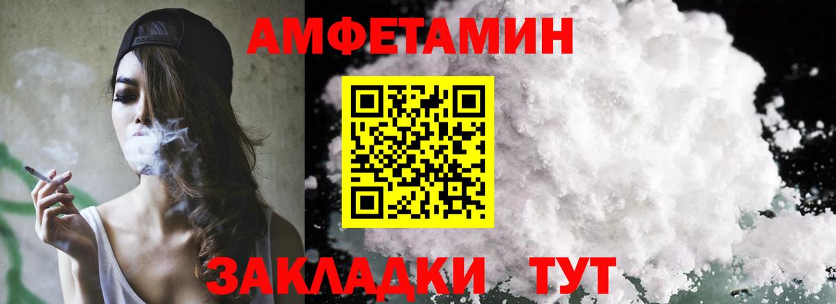АМФ  Амфетамин VHQ  АМФ  Вход с VPN  Красноярск 