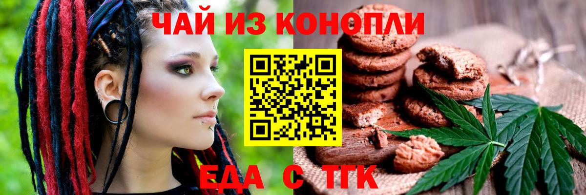Красноярск  Cannafood конопля  Вход с VPN 