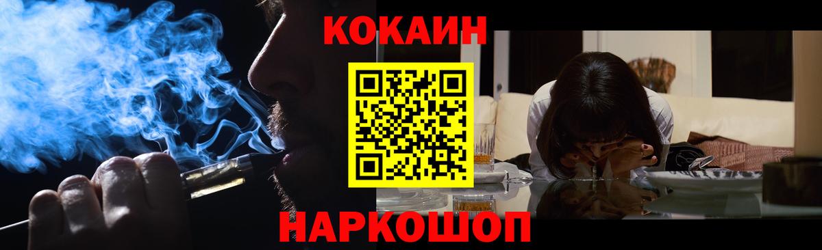 КОКАИН FishScale Красноярск