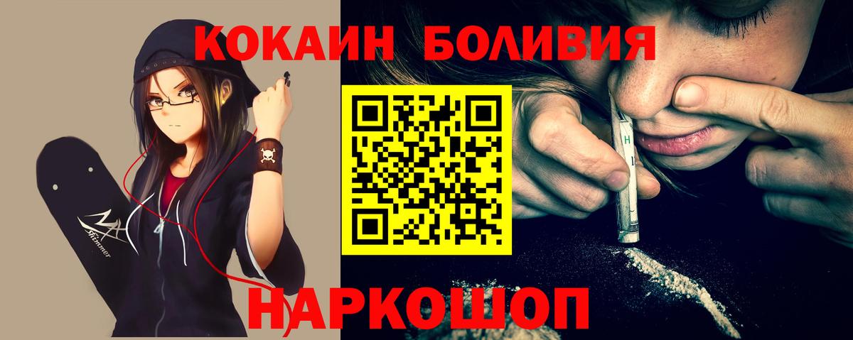 Кокаин 99%  Вход с VPN  Cocaine 99%  Красноярск 