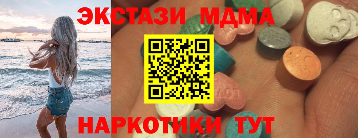 Красноярск  это клад  ЭКСТАЗИ  Вход с VPN  Экстази ешки  Ecstasy 300 mg 