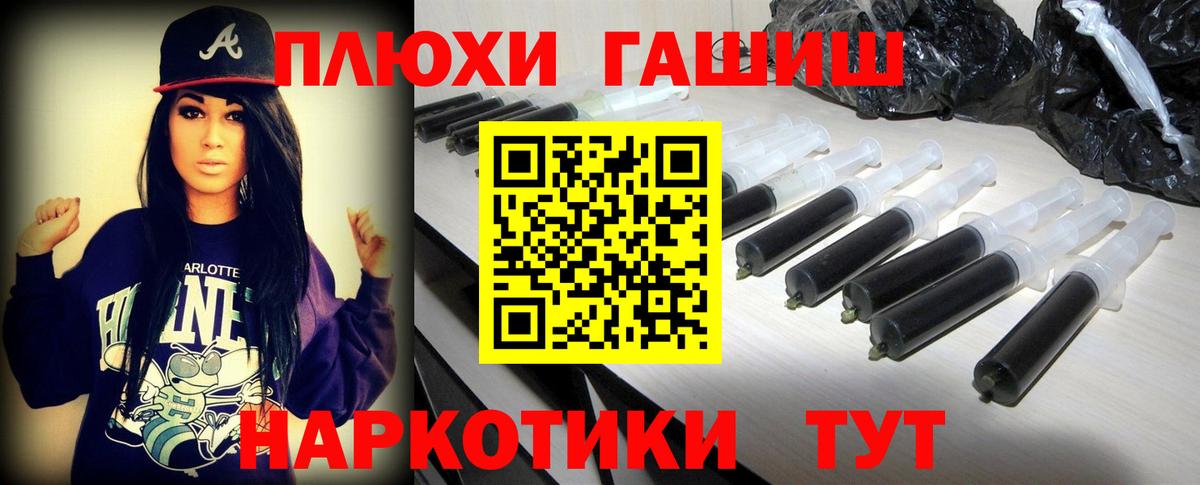 Гашиш 40% ТГК  ГАШИШ hashish  Красноярск  Вход с VPN 