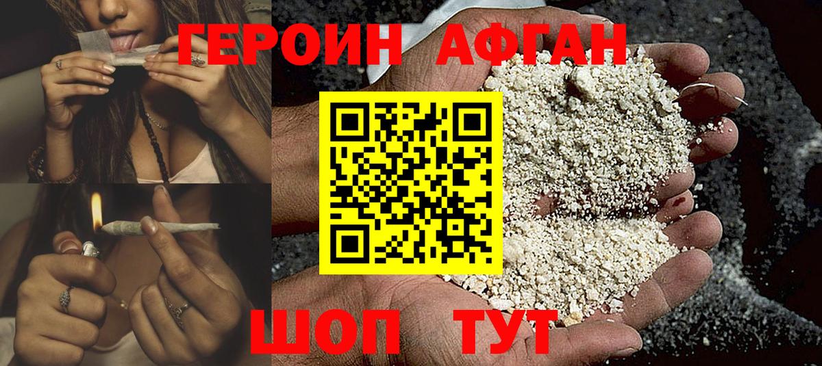 Красноярск  ГЕРОИН белый  Героин  Вход с VPN 