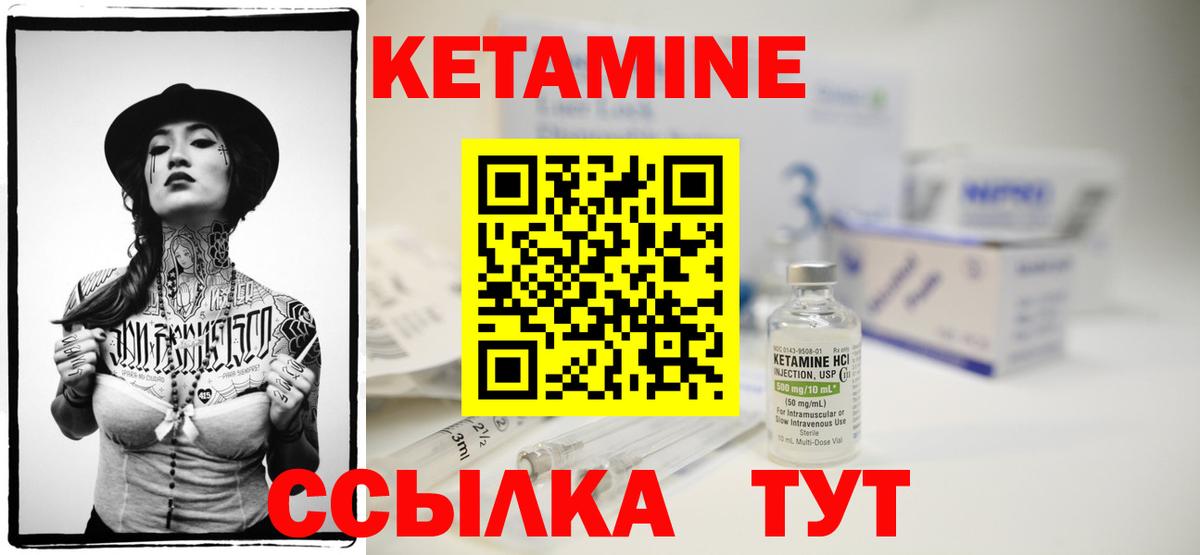 Красноярск  Кетамин VHQ  КЕТАМИН VHQ  Вход с VPN 