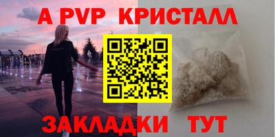а пвп мука Конаково