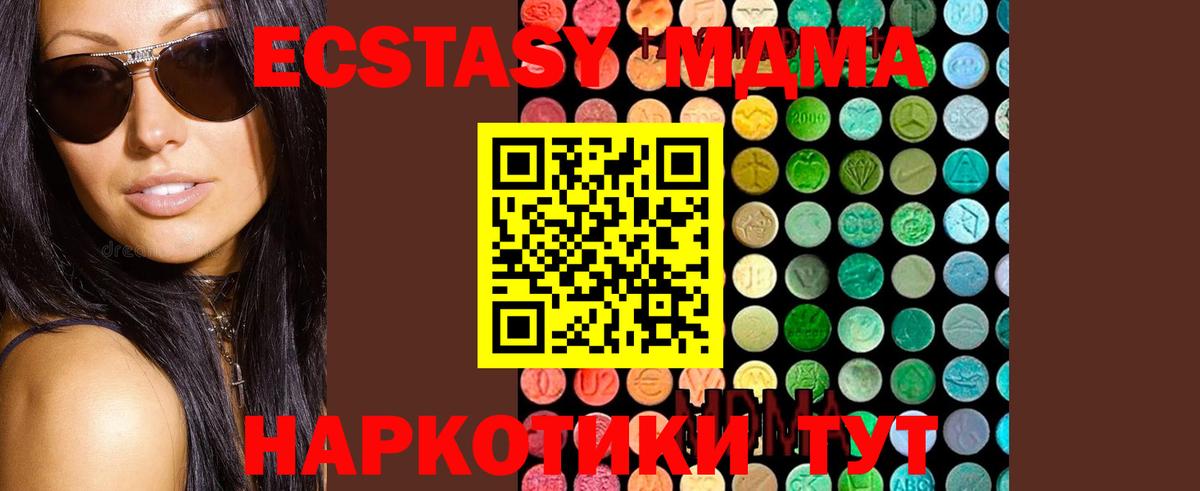Красноярск  MDMA crystal  МДМА VHQ  Вход с VPN 