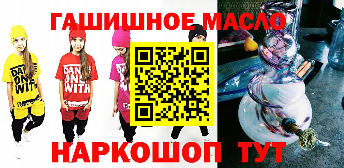 ТГК Wax  Дистиллят ТГК гашишное масло  Вход с VPN  Красноярск 