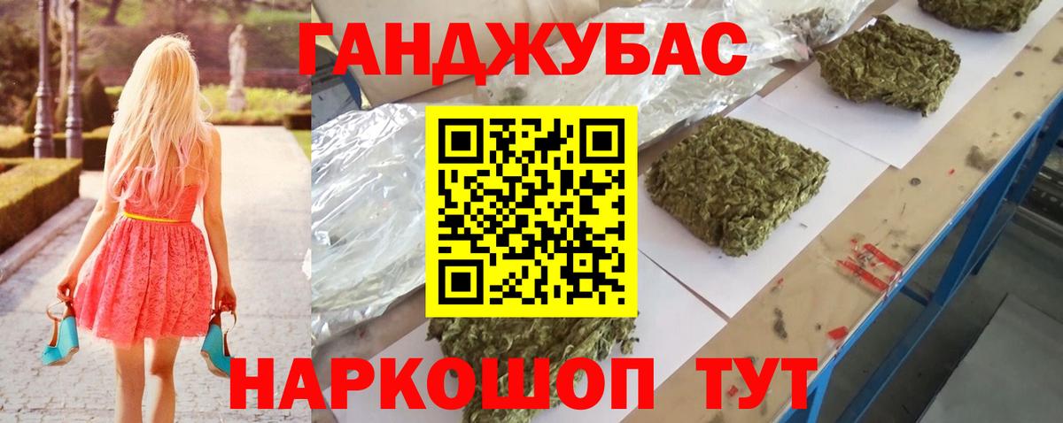 МАРИХУАНА Ganja  Каннабис план  Марихуана AK-47  Вход с VPN  Канабис индика  Красноярск 